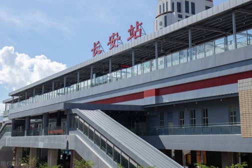 长安站（长安镇）