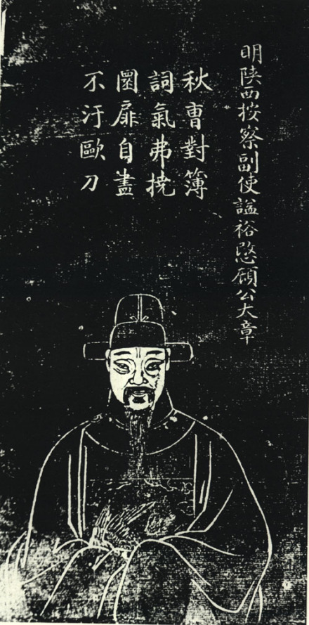 顾大章石刻像 