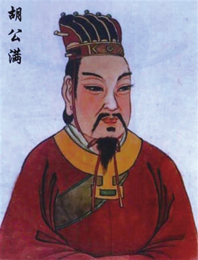 陈胡公