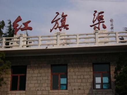 郭沫若榜书