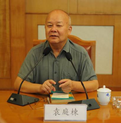 袁庭栋 