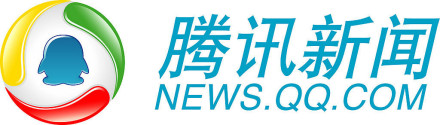 腾讯新闻