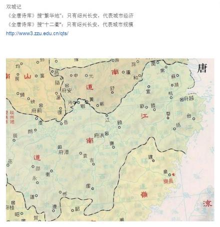 会稽地图