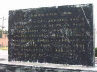 汉安帝陵碑后刻字