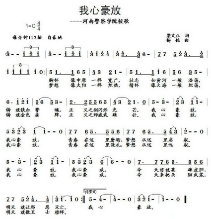 校歌