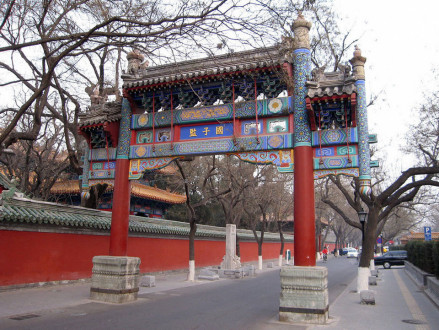 北京国子监