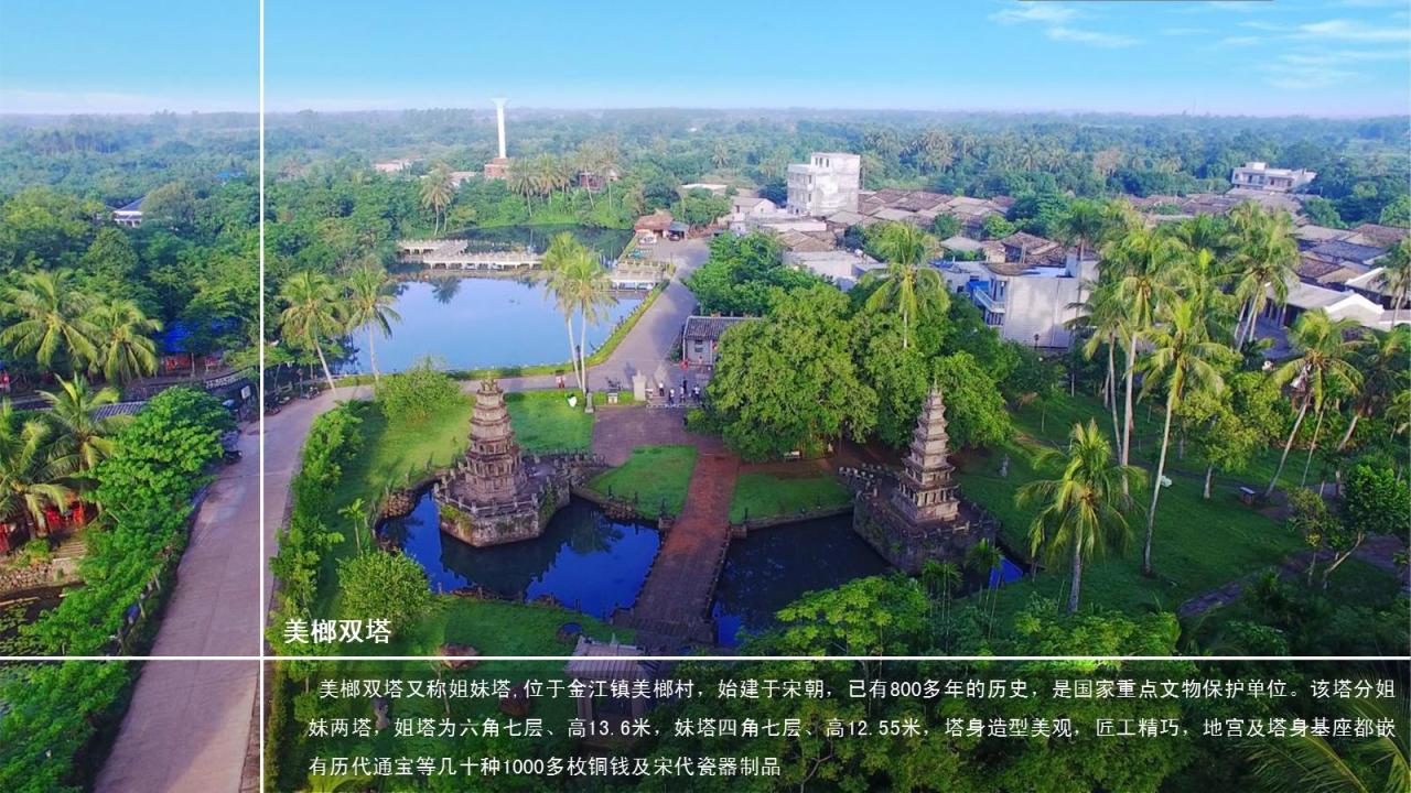 美榔双塔