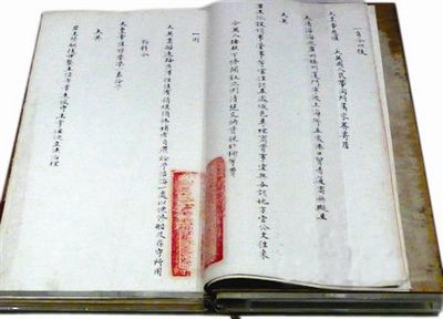 《南京条约》原本