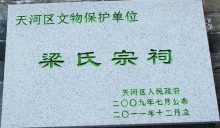 文物标志碑