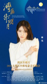 林允