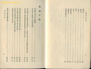 繁体字
