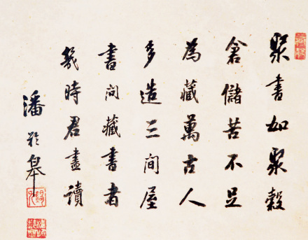 潘龄皋作品