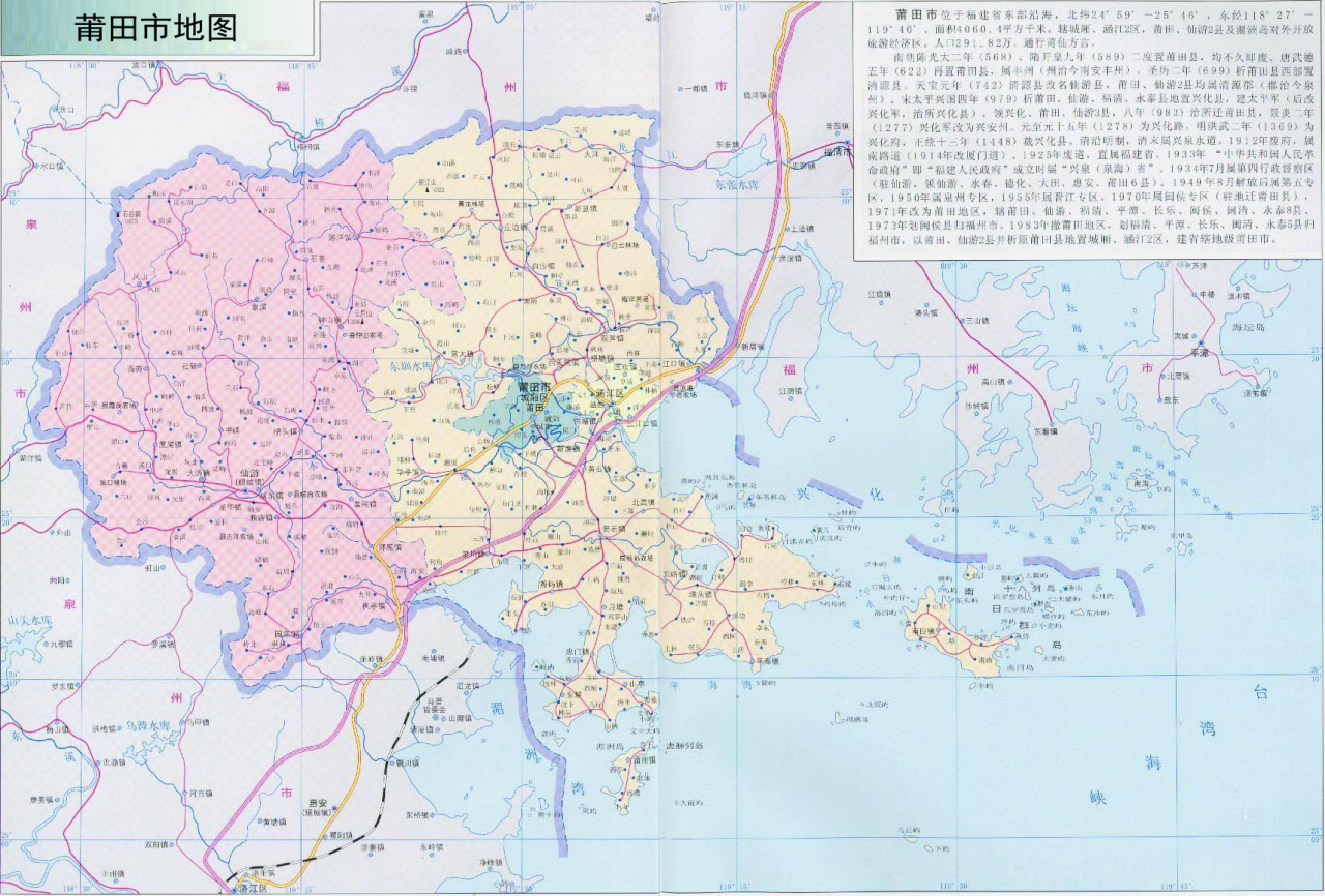 莆田县在莆田市的位置（较深黄色）