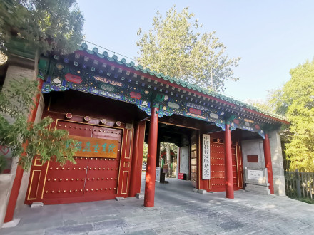 北京郑王府