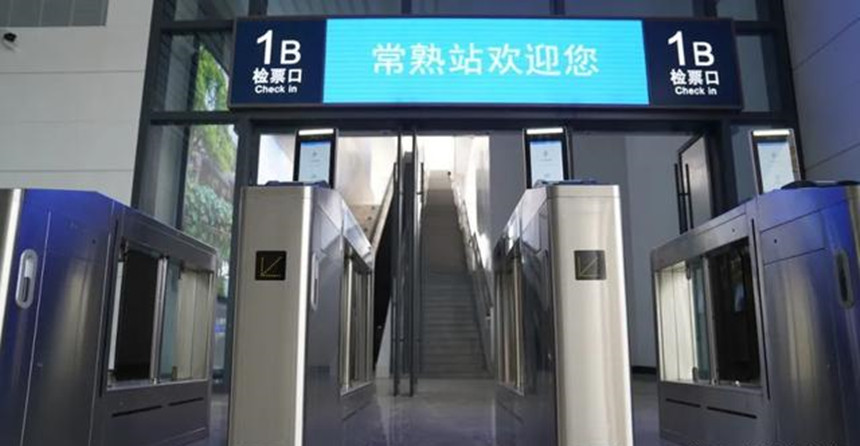 常熟站检票口