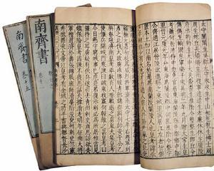 《南齐书》
