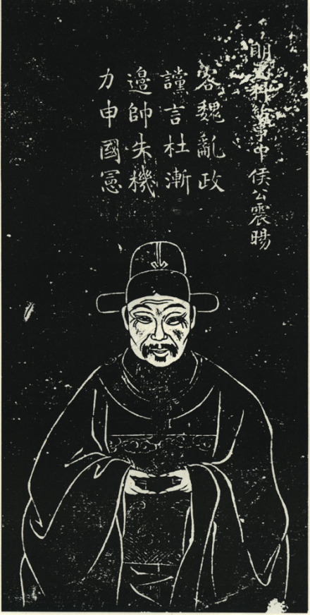 侯震旸苏州石刻像 