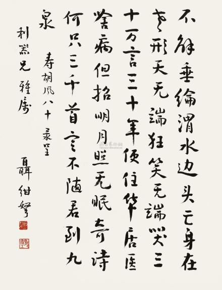 聂绀弩