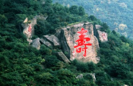 白龙山