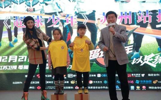 曹颖与超球少年合影