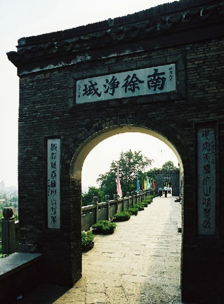 位于镇江北固山的清代门楣“南徐净城”