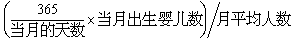 计算