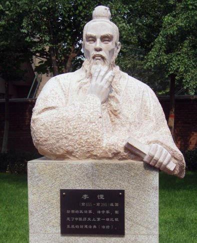 李悝雕像