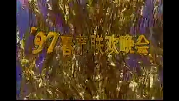 1997