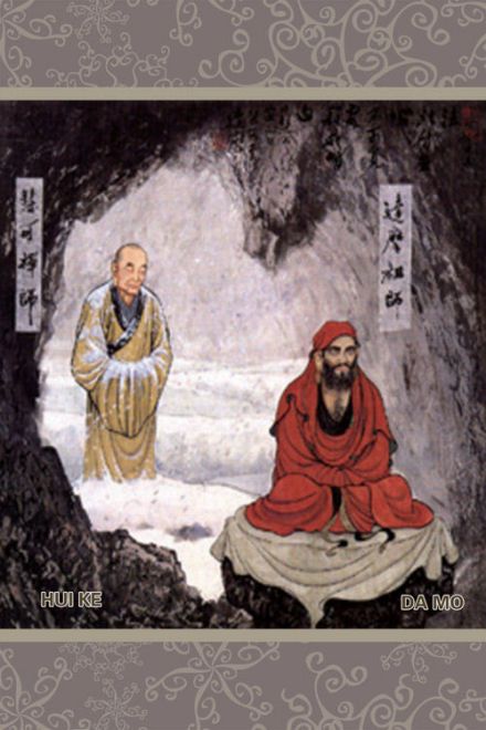 菩提达摩