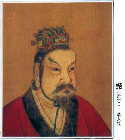尧
