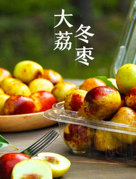 大荔冬枣
