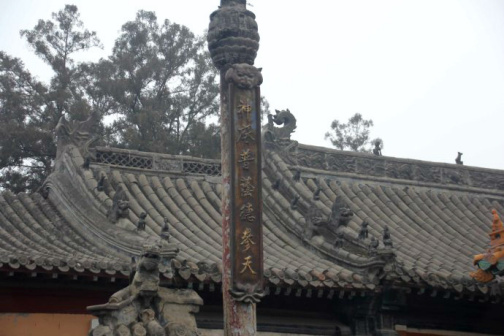 药王庙铁铸旗杆