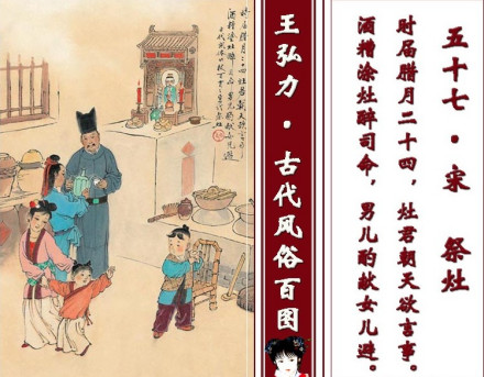 祭灶