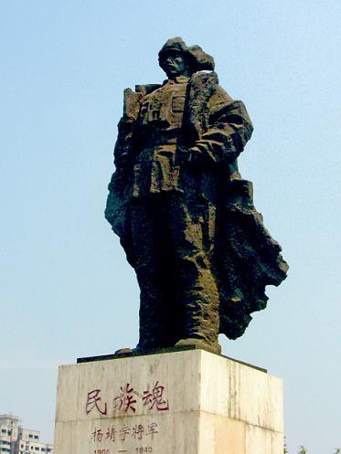 杨靖宇