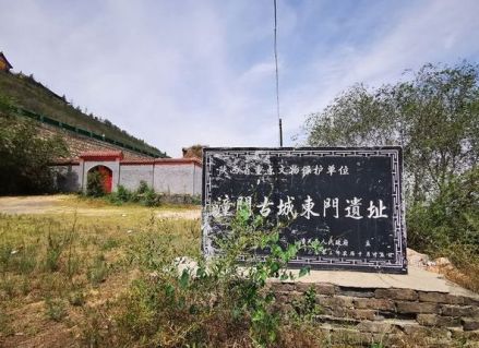 东城门遗址