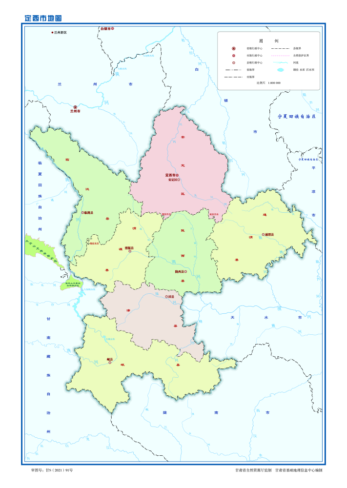 定西市地图 