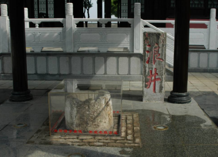 被保护中的浪井