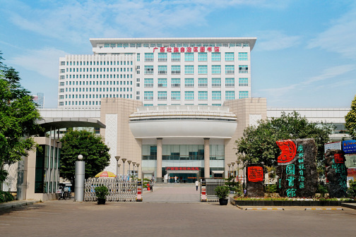 广西壮族自治区图书馆