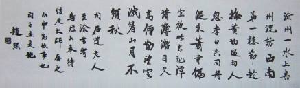 赵熙书法横幅