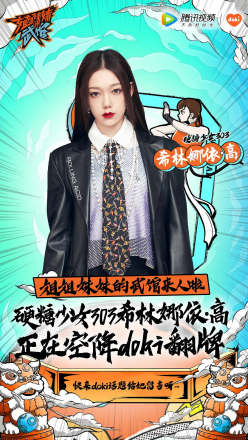 希林娜依·高