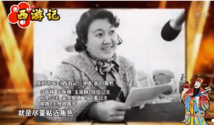 陈阿喜配音《西游记》 