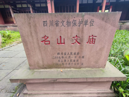 文物保护碑