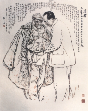 《道情》