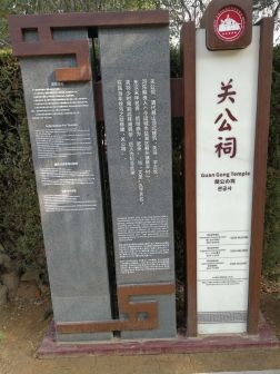 关公祠简介