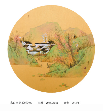 家山幽梦09