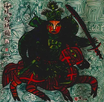 薛丁山剪纸