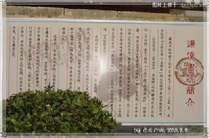 濂溪书院