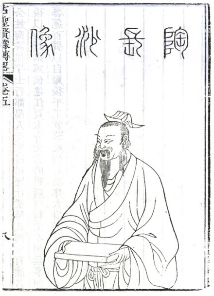 陶侃半身像，取自清顾沅辑，道光十年刻本《古圣贤像传略》 