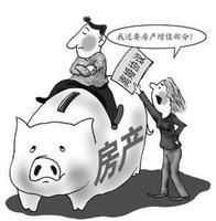 财产关系