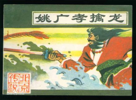 北新桥